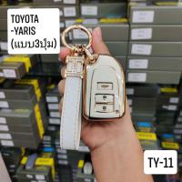 ราคา TPU ใส่กุญแจรถยนต์ TOYOTA YARIS 2014 VIOS 2013 TOP ปลอกใส่กุญแจรถยนต์ (21407300911)