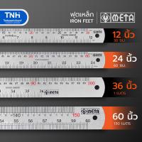 ราคา META ไม้บรรทัดสแตนเลส ยาว 30ซม 12นิ้ว 60ซม 24นิ้ว 100ซม 36นิ้ว 150ซม 60นิ้ว ไม้บรรทัด ฟุตเหล็ก เครื่องมือวัดพื้นฐานในการวัดขนาดความยาวของชิ้นงาน (24439325307)