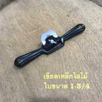 ราคา กบไสไม้ กบทวาย กบผีเสื้อ เขียดทวาย กบมือ เขียดไสไม้ เขียด กบขูด กบเหลาไม้ (9222532984)