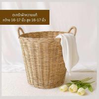 ราคา ตะกร้าผ้า ตะกร้าหวายแท้ สำหรับใส่ผ้าหรือใส่กระถางต้นไม้ (18494705599)