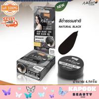 ราคา Lolane Nature Code Hair Blush On โลแลน เนเจอร์โค้ด แฮร์ บลัชออน สีดำธรรมชาติ สีน้ำตาลเข้ม 4 5 กรัม (24499330557)