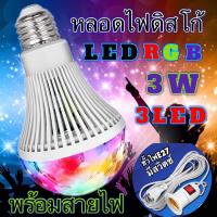ราคา ไฟดิสโก้เทค ไฟดิสโก้ LED lotus lantern 2 ไฟประดับตกแต่ง RGB ไฟหมุน หมุนอัตโนมัติ โคมไฟ สำหรับKTV ปาร์ตี้คริสต์มาสงานแต่งงาน LED 83 (16664207384)