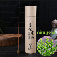 ราคา ธูป ธูปหอม ธูปเส้นไร้ก้าน ธูปไม้จันทน์ ไม้กฤษณาแบบไร้ก้าน ธูปไหว้พระธรรมชาติแท้ไร้สาร แถมฟรี แท่นวางธูปจุด (19064270871)