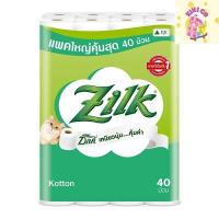 ราคา zilk kotton ซิลค์ คอตตอน กระดาษชำระ เหนียวนุ่ม คุ้มค่า แพคใหญ่คุ้มสุด 40ม้วน กระดาษทิชชู่ ทิชชู่ม้วน ทิชชู่แบบม้วน (24527710923)