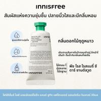 ราคา ครีมบำรุงมือ Innisfree Aromatherapy Hand Cream Portable Moisturizing Nourishing Anti Dry Cracked Skin Scented Hand Cream (24451318550)