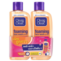 ราคา ส่งไวทุกวัน lot ใหม่ Clean Clear คลีน แอนด์ เคลียร์ โฟมล้างหน้า เจลล้างหน้า 100 มล แพ็คคู่ ราคาพิเศษ (21715973566)