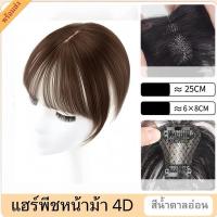 ราคา แฮร์พีช หน้าม้า4D ทอมือรุ่นใหม่ หน้าม้าปลอม ไม่เห็นรอยต่อ ไม่โป๊ะ ไม่เงา รุ่นใหม่เลียนแบบหนังศรีษะจริง (24636573235)