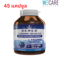 ราคา Seres L Arginine แอล อาร์จินีน 1000 mg พลัส 45 capsules AIM (22655558535)