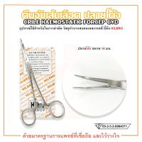 ราคา คีมจับเส้นเลือด คีมหนีบเส้นเลือด CRILE HAEMOSTATIC FORCEP ปลายโค้ง ขนาด 14 cm ยี่ห้อ HILBRO ฺฮิลโบร (16359353410)