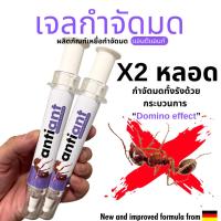 ราคา จัดส่งฟรี antiant เจลกำจัดมด แอนตี้แอนท์ ของแท้ 100 (24925770149)