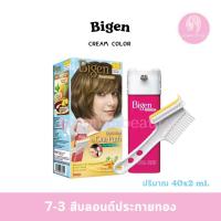 ราคา Bigen By One Push Color Cream (23763656245)
