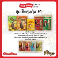 ราคา ห้ามพลาด chacha ชุดเซตสุดคุ้ม เพียงเซตละ 189 บาทเท่านั้น ช้าหมดอดน้าาาา (24806227711)