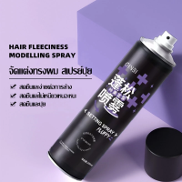 ราคา สเปรย์ฉีดผม สเปรย์จัดแต่งผมฟูฟ่อง สเปรย์จัดทรงผม สเปรย์ฉีดผมหอม Hair Setting spray (24841327057)