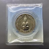 ราคา เหรียญที่ระลึกประจำวันเกิด พระประจำวันศุกร์ ปางรำพึง เนื้อนิกเกิล พร้อมซองเดิมและใบเซอร์ (20642155238)