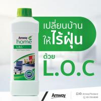 ราคา Amway แอมเวย์ โฮม ดิช ดรอปส์ น้ำยาล้างจาน เพอร์ซู น้ำยาทำความสะอาด และฆ่าเชื้อโรค แอล โอ ซี น้ำยาทำความสะอาดอเนกประสงค์ (15522407626)