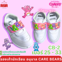 ราคา รองเท้านักเรียน หญิง รองเท้าพละ CARE BEAR CHAPPY แคร์แบร์ แชปปี้ รุ่น CB 999 เบอร์ 34 43 (23912835433)