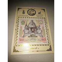 ราคา ธนบัตรที่ระลึก 60 นั่งบัลลัง เนื่องในวโรกาส ในหลวงรัชกาลที่ 9 ทรงมีพระชนมายุครบ60 พรรษา พร้อมปกกระดาษเคลือบเงา สวยหรู 60 (24718258244)