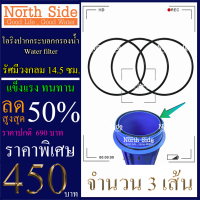 ราคา ยางโอริง สำหรับวางปากกระบอกกรองน้ำ Big Blue 20 นิ้ว ขนาดเส้นผ่านศูนย์กลาง 14 5 ซม หนา 5 มิล จำนวน 3 เส้น อะไหล่ อุปกรณ์เสริม เครื่องกรองน้ำ น้ำใช้ (17560056638)