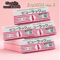 ราคา Detox Fibers Diet Japan ของแท้หิ้วเองจากญี่ปุ่น (24757203267)