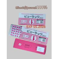 ราคา ดีทอก ทีมีกล่องสีชมพูkokando มีเม็ดเล็กชมพู พร้อมส่ง ล๊อตใหม่หมดอายุปี2028 (24769260527)