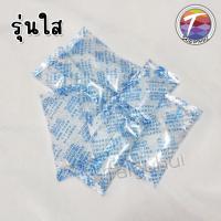 ราคา ซองกันชื้น ซองดูดความชื้น ป้องกันเชื้อรา 10กรัม 10g 100ซอง (22707802642)