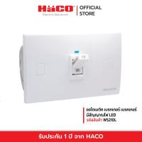 ราคา HACO ออโตเมติค เบรกเกอร์ เบรคเกอร์ ป้องกันไฟเกิน มีสัญญาณไฟ LED สามารถใช้ควบคุมเครื่องปรับอากาศ รุ่น WS210L (8932321418)