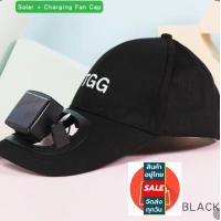 ราคา หมวกพัดลม สีดำ หมวกโซล่าเซลล์คลายร้อน รุ่นมีแบต Solar Hat B2 สีดำ พลังงานแสงอาทิตย์ และแบตเตอรี่ ชาร์จไฟได้ (21760004138)