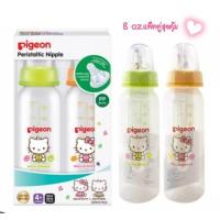ราคา Pigeon พีเจ้น ขวดนม RPP จุกมินิ ขวดแพ็คคู่สุดประหยัด มีขนาด 4 และ 8oz ลายกระต่าย มูมิน คิตตี้ งานแท้ 100 มีลายให้เลือก (23652589086)