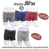 ราคา ADDER 5 ตัวแค่ 225 บาทคละสี กางเกงในขาสั้นชาย Adder กางเกงในชาย กางเกงในผู้ชาย AD1 (20415882778)