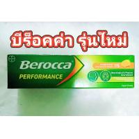ราคา บีรอคค่า รุ่นใหม่ Berocca วิตามินรวม เม็ดฟู่15เม็ด แท้100 หมดอายุปี2027 (24909463665)