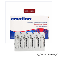 ราคา EMOFLON อีโมฟลอน ริดสีดวงทวาร ชนิดเหน็บ ออยเมนท์ (23797806994)