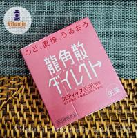 ราคา Ryukakusan Direct ผงบรรเทาอาการเจ็บคอจากญี่ปุ่น ของแท้ 100 จากญี่ปุ่น (24694745784)