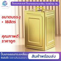 ราคา ปี๊บ 18ลิตร ปี๊บแกลลอนทรงเหลี่ยม ถังใส่น้ำมัน18L ปี๊บทรงสี่เหลี่ยม แกลลอนขนาด18ลิตร ปี๊บเปล่า ปี๊บใหม่ ปี๊บ ปี๊บใส่น้ำมัน ปี๊บอัดหน่อไม้ ถังสังกะสี (24163194542)