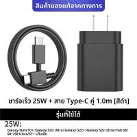 ราคา ชาร์จเร็ว Samsung Galaxy Tab S7 SM T870 Original Data Cable Charger Type C Wide Mouth Flagship Tablet Charger Original Adapter (24696320204)
