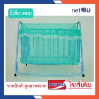 ราคา ขายดี มุ้งครอบเปลเด็ก มุ้งเปลเด็ก มุ้งกันยุง มุ้งเปล มุ้ง ผ้าลูกไม้ ยี่ห้อ Netto ของแท้ ของใช้เด็กอ่อน ใช้ครอบเปลลูกกรงขนาด 50x90x50ซม (16058610684)