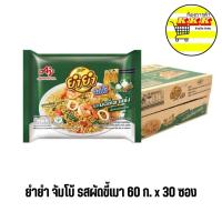 ราคา ยำยำ บะหมี่แห้งกึ่งสำเร็จรูป จัมโบ้ รสผัดขี้เมา 60 ก x 30 ซอง (23889233286)