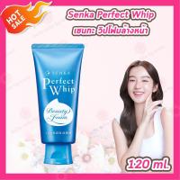 ราคา ของแท้ ฉลากไทย Senka Perfect Whip เซนกะ เพอร์เฟค วิป ฉลากไทย 1 หลอด เลือกสินค้า เซนกะ วิปโฟมล้างหน้า ญี่ปุ่น ทำความสะอาดผิวหน้า (24996691603)