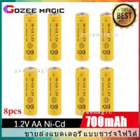 ราคา 8pcs AA NiCd 700mAh Rechargeable Batteries 1 2v Solar แบตเตอรี่ชาร์จ AA จำนวนมาก Ni Cd LED For Light Garden สำหรับไฟสวน (20901998247)
