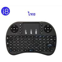 ราคา แป้นพิมพมินิWireless Mini keyboardแป้นพิมพ์ภาษาไทย คีย์บอร์ดไร้สาย แป้นพิมพ์มินิภาษาอังกฤษD41 (813926378)