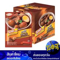 ราคา เครื่องพะโล้ปรุงสำเร็จชนิดผง 60 กรัม 10ซอง รสดี Rosdee Chinese Five Spice Powder พะโล้ ผงพะโล้ เครื่องพะโล้ ผงปรุง ผงปรุงรสดี (13353953182)