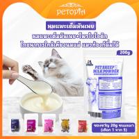 ราคา นมแพะผง 200g เหมาะกับลูกแมว นมแพะแมว นมแพะผงสำหรับแมว นมแพะแบบผง เสริมภูมิคุ้มกันและเสริมสร้างกระดูก นมแมว (24588157247)