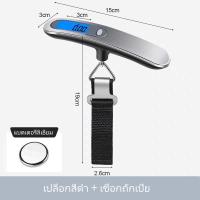 ราคา เครื่องชั่งอิเล็กทรอนิกส์แบบพกพา เครื่องชั่งกระเป๋า วัสดุสแตนเลส ABS เครื่องชั่งน้ำหนักอิเล็กทรอนิกส์ดิจิตอล 50kg 10g (23337713834)