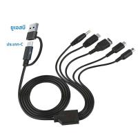 ราคา 5 in 1 USB Type C PD สายชาร์จสําหรับ 3DS XL NDS Lite NDSI LL WII U สําหรับ GBA สําหรับ PSP 1000 2000 3000 สายเกม (24592310191)