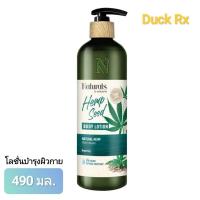 ราคา Exp 01 2027 Naturals by watsons True Natural Hemp Seed BODY LOTION 490 ml เนเชอรัล บาย วัตสัน ทรู เนเชอรัล เฮมพ์ ซีด บอดี้ โลชั่น 490 มล โลชั่นบำรุงผิวกายเนื้อบางเบา ซึมซาบเร็ว ไม่เหนียว เหนอะหนะ ช่ว 