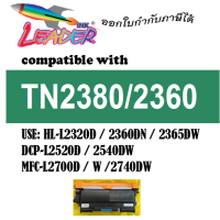ราคา Leader Toner สำหรับรุ่น TN 2360 TN 2380 สำหรับ Printer รุ่นต่อไปนี้ HL L2320D HL 2360DN HL 2365DW Brother DCP L2520D DCP 2540DW Brother MFC L2700D MFC L2700DW MFC L2740DW (631038102)