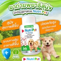 ราคา เสริมอาหารสัตว์เลี้ยง ป้องกันพยาธิสุนัข ปรสิตสุนัข เสริมภูมิถ่ายปรสิต (24528661985)
