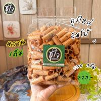 ราคา ทองม้วน แป้งบาง รสหวาน รสเค็ม ทองม้วนกะทิ ทองม้วนหวาน ทองม้วนเค็ม ขนมชูใจ (18263295322)