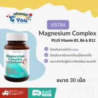 ราคา ล็อตใหม่ล่าสุด VISTRA Magnesium Complex Plus Vitamin B1B6 B12 30เม็ด (23979911974)