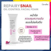 ราคา โฟมล้างหน้า รีแพรี่สแนล กิฟฟารีน สารสกัดจาก เมือกหอยทาก เพื่อผิวหน้าขาวใสและอ่อนเยาว์ (11574383018)