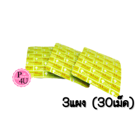 ราคา แบ่งขาย 3แผง 30เม็ด Chelamag CHELATED MAGNESIUM 30 Tablets QUALIMED คีเลต แมกนีเซียม ควอลิเมด 100 mg (19921981625)